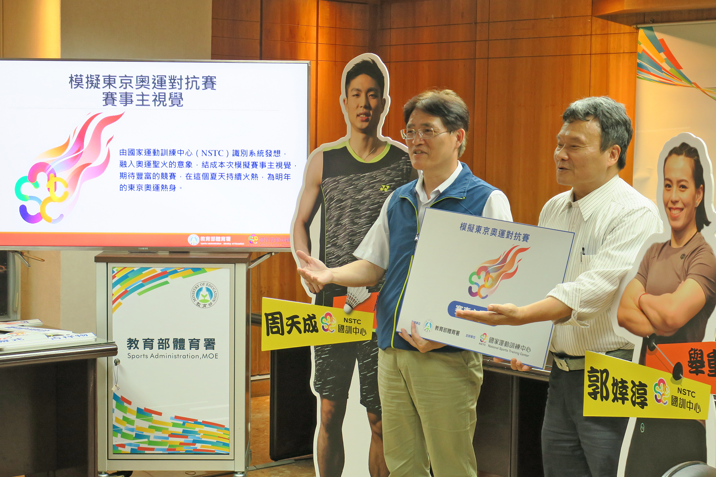 體育署高俊雄署長(左二)、國訓中心李文彬執行長(右二)共同宣布模擬賽的主視覺