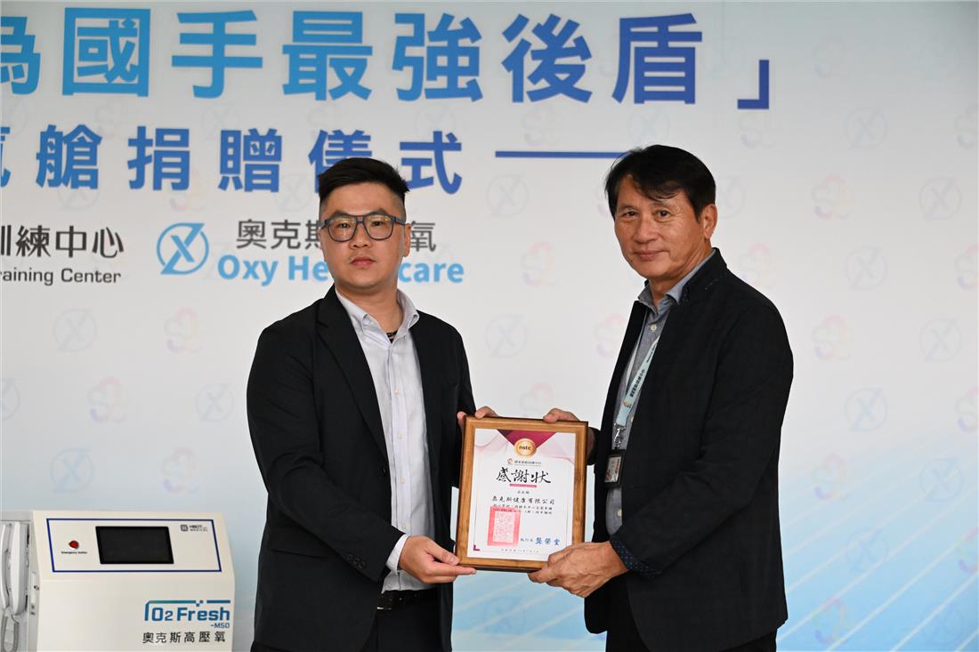 龔榮堂執行長致贈感謝狀給奧克斯公司陳耀埕總經理。