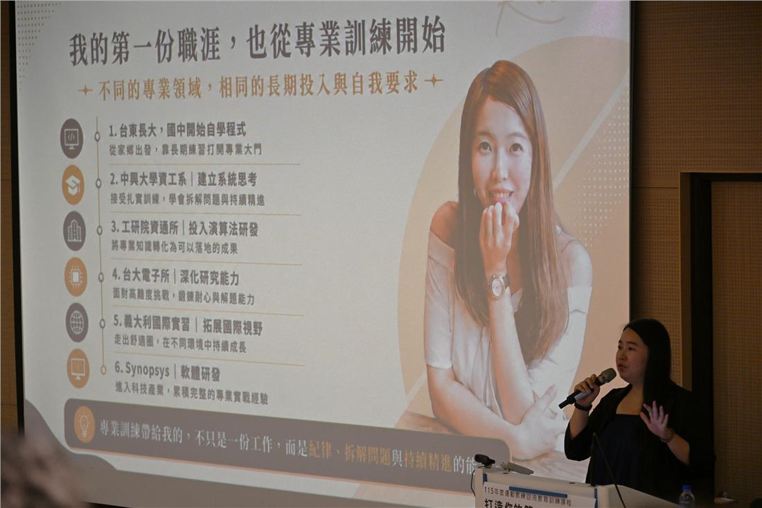 理財講師蕾咪講解投資的五種策略
